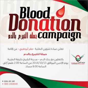 Blood Donation Campaign 