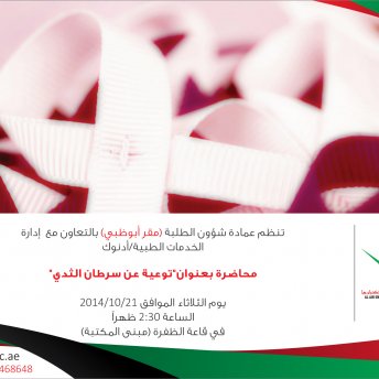Student Affairs organize a lecture titled by 