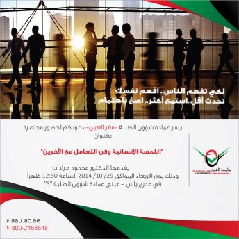 محاضرة بعنوان 
