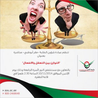 محاضرة بعنوان 