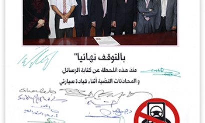 Al Ain University Joins I Pledge Campaign