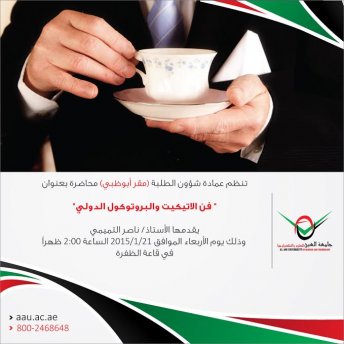 International Etiquette and Protocol (AD Campus)