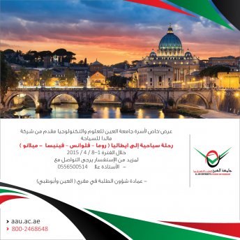 Italy Trip 