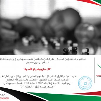 Impact of Drug Addiction on Families - Al Ain Campus