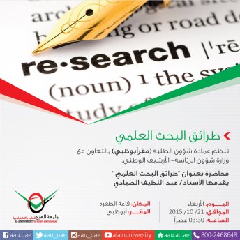 Lecture entitled 