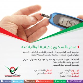 Diabetes & how to prevent it - AD Campus