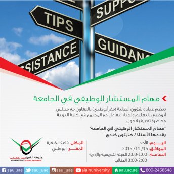 Orientation about Career Guidance Project - AD Campus