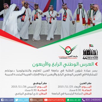 44th National Day