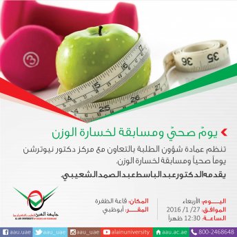 A Healthy Day & Competition for Losing Weight - AD Campus