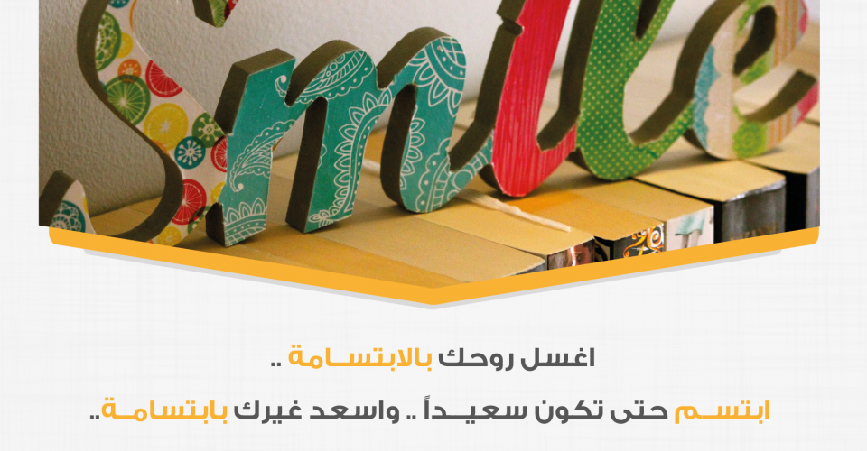 نهاية أسبوع سعيدة