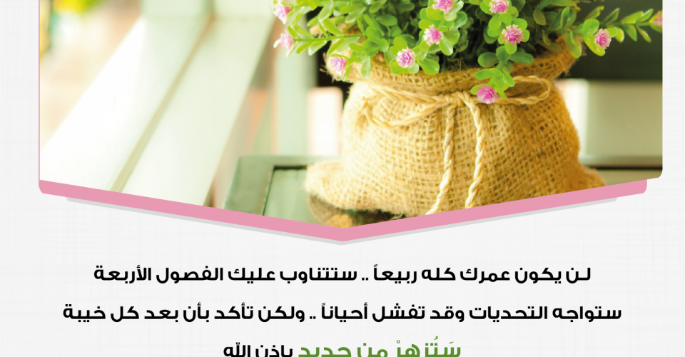 صباح الخير