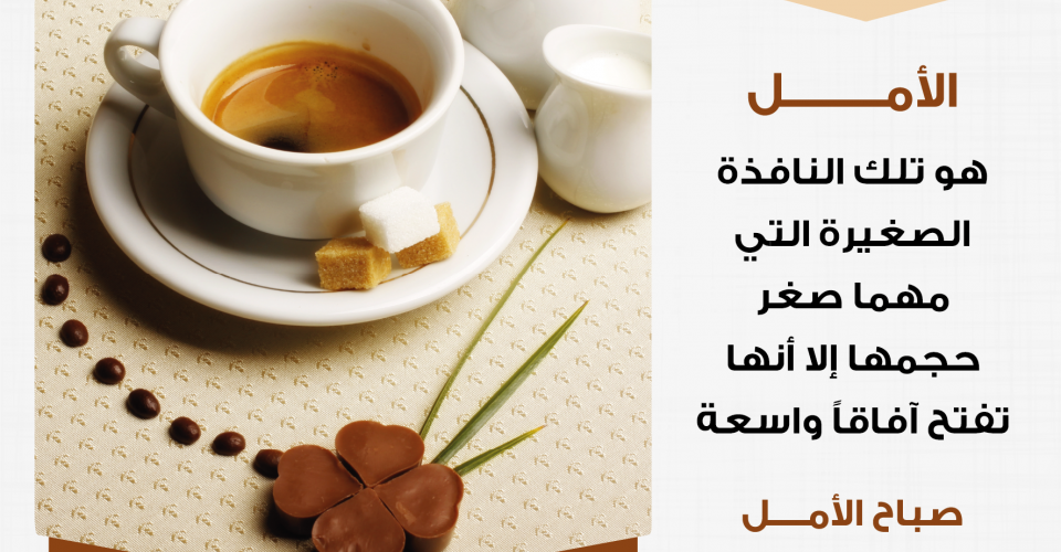 صباح الخير