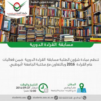 Reading Competition - AD Campus 