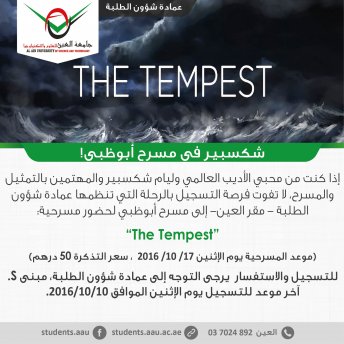 Trip to William Shakespeare's The Tempest Play at Abu Dhabi National Theater - Al Ain Campus