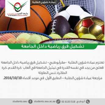 University Sports Team Formation - AD Campus