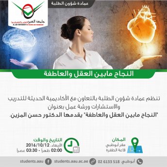 Workshop entitled 