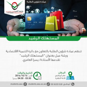 Workshop entitled 