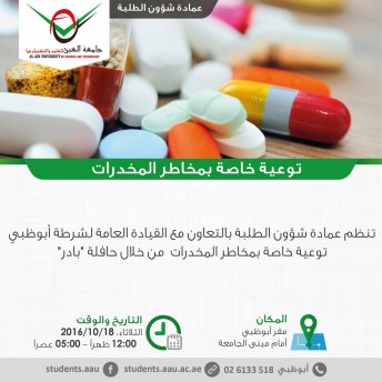 Awareness Event about Dangers of Drugs - AD Campus