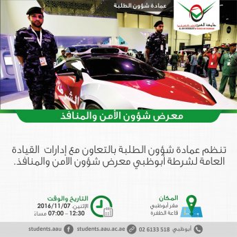 Security Affairs Exhibition - AD Campus