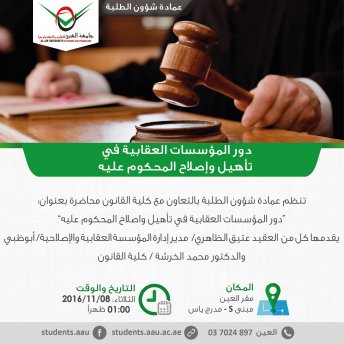 Lecture entitled 