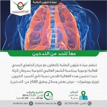 Event on the occasion of Lungs Cancer Awareness Month - Al Ain Campus