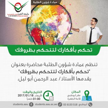Lecture entitled 
