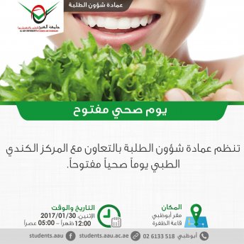 An Open Healthy Day - AD Campus