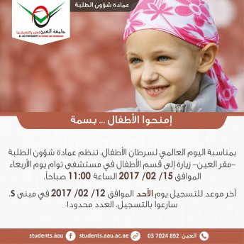 Student Visit in the occasion of Cancer Wolrd Day 