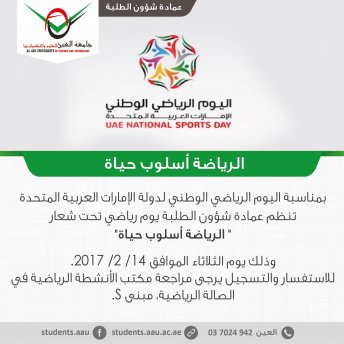 National Sport Day 