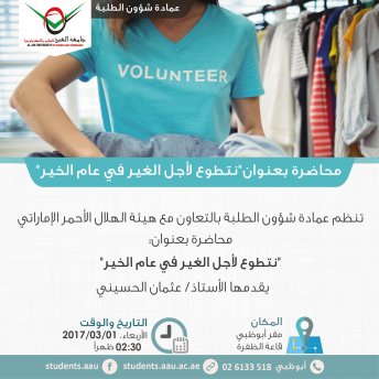 محاضرة بعنوان 