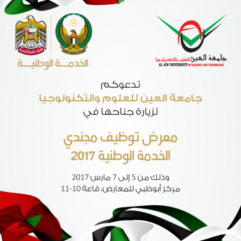 National Service Career Fair 2017