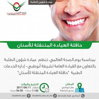 Mobile Dental Clinic 