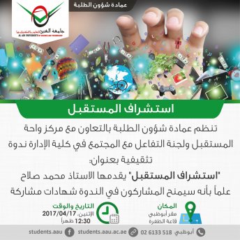 Symposium entitled 