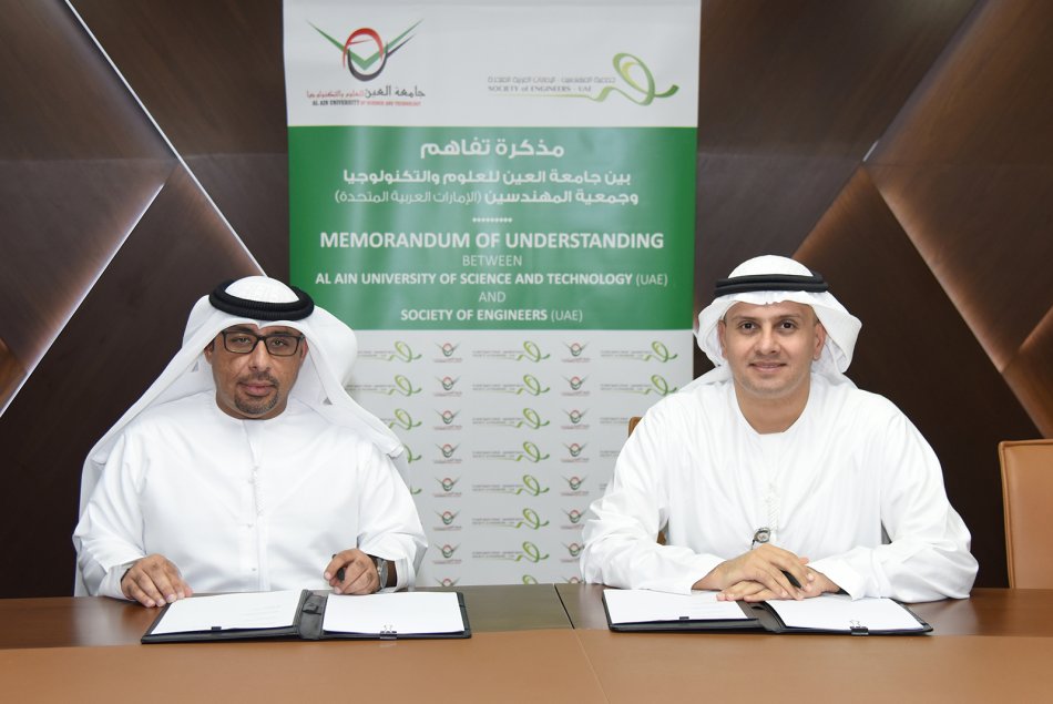  AAU Signs an MOU with the Society of Engineer (UAE)