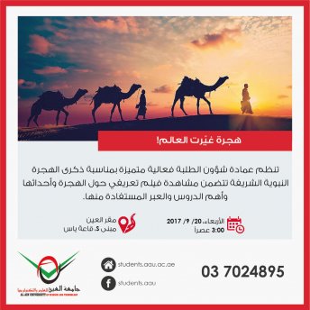 Special event on the occasion of Hejra
