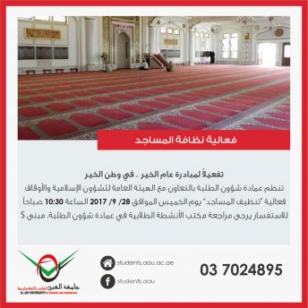 Cleaning Mosques Event 