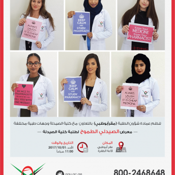 An Ambitious Pharmacist Exhibition 