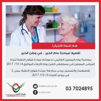 World Elderly Day