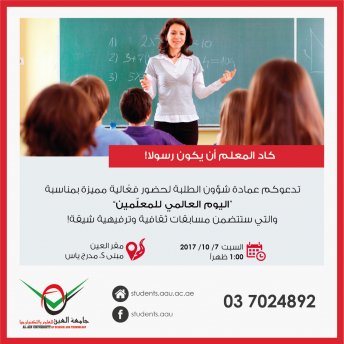 Teachers World Day 