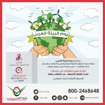 Arab Environment Day