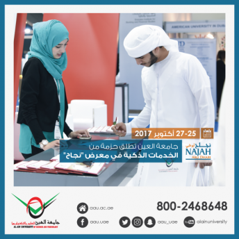 Najah Exhibition 