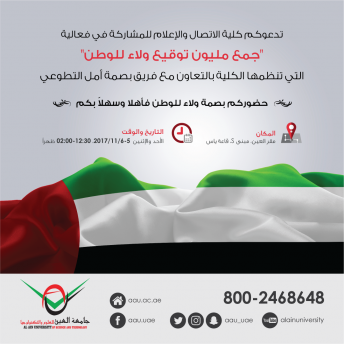 1 Million Signature of loyalty to the Nation  