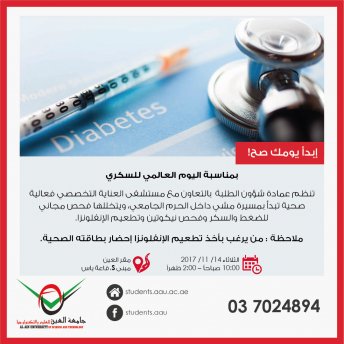 World Diabetes Day 