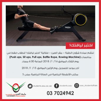 Fitness Championship - Al Ain Campus