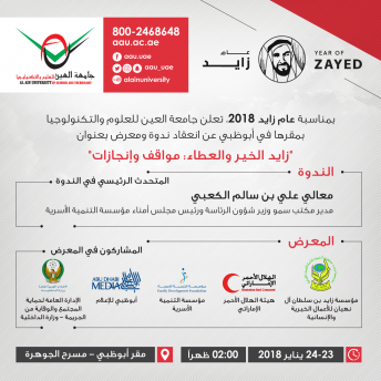 A Seminar and Exhibition on the Occasion of the 