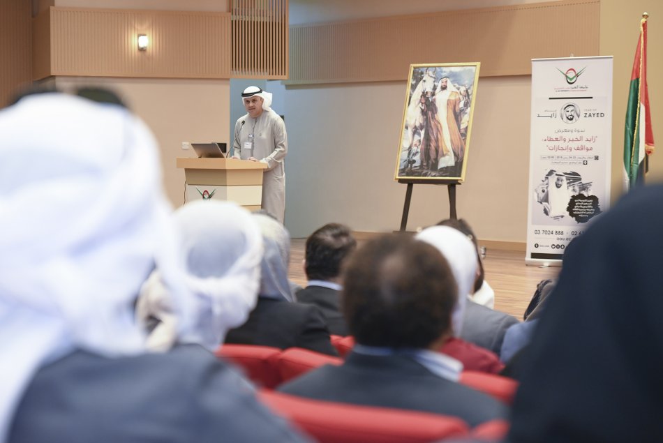 Seminar and Exhibition about Zayed Al Khair