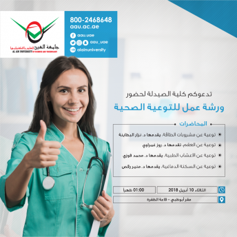 Health Awareness Workshop 