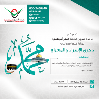 Israa & Miraj Event 