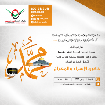 Israa and Miraj Event