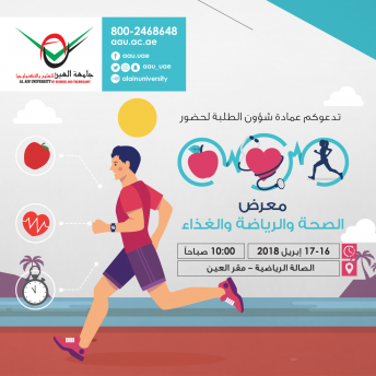 Health, Sports and Food Exhibition